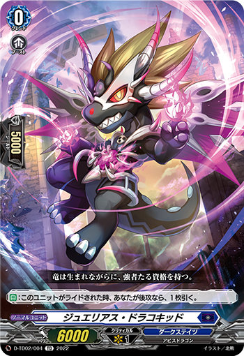 未来へ羽ばたく虹の魔竜 ｜ 「カードファイト!! ヴァンガード」 TCG ...