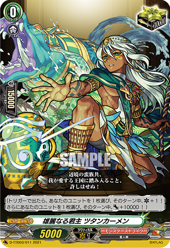 因果律の悪魔 ラプラス ｜ 「カードファイト!! ヴァンガード」 TCG公式