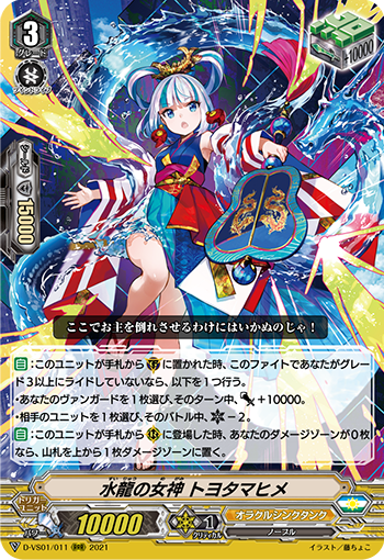 天へと導く希望の矢 ｜ 「カードファイト!! ヴァンガード」 TCG公式サイト