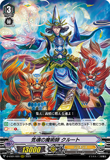 幸運の女神の決定 ｜ 「カードファイト!! ヴァンガード」 TCG公式サイト