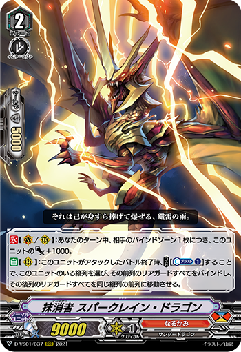 熱き血潮の真紅の竜 ｜ 「カードファイト!! ヴァンガード」 TCG公式サイト