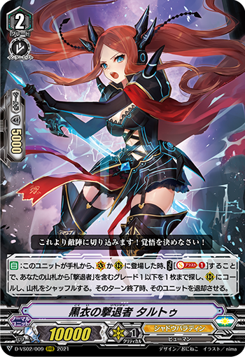 転生する憤怒の竜 ｜ 「カードファイト!! ヴァンガード」 TCG