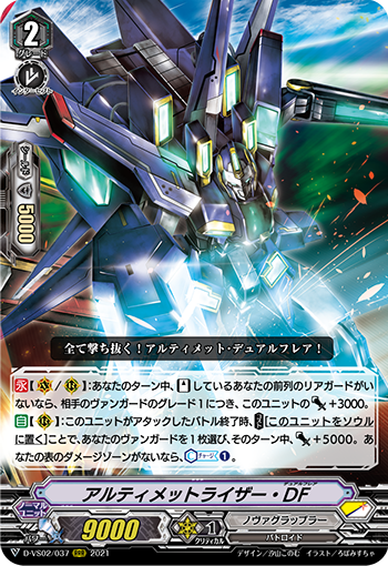 漆黒の宇宙を貫く閃光 ｜ 「カードファイト!! ヴァンガード」 TCG公式 