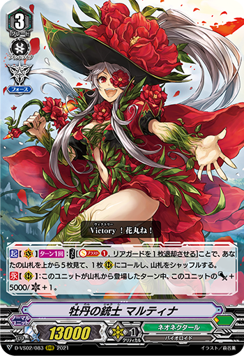 戦場に咲く葬送の華 ｜ 「カードファイト!! ヴァンガード」 TCG公式サイト