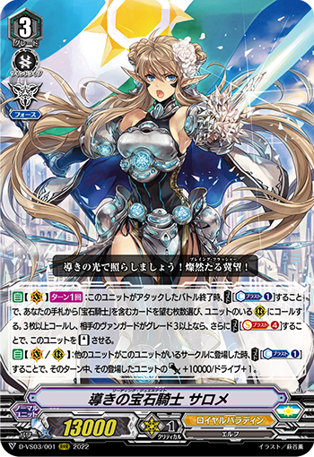 光を覆い尽くす悪意の闇 ｜ 「カードファイト!! ヴァンガード」 TCG公式サイト