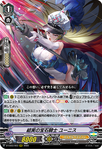 変わることなき決意の光 ｜ 「カードファイト!! ヴァンガード」 TCG