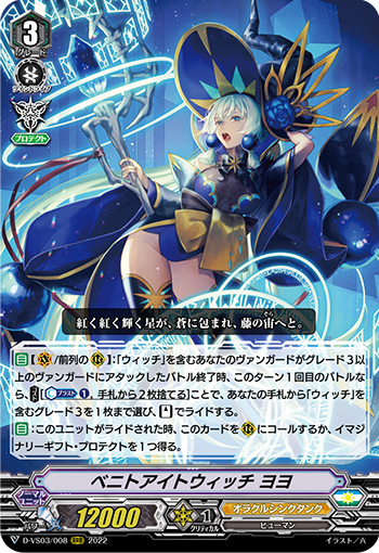 紅と蒼、交わる星 ｜ 「カードファイト!! ヴァンガード」 TCG公式サイト