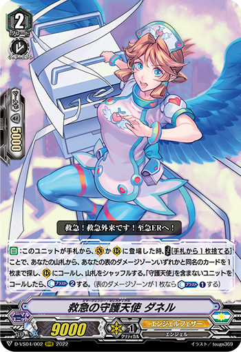 カードリスト ｜ 「カードファイト!! ヴァンガード」 TCG公式サイト