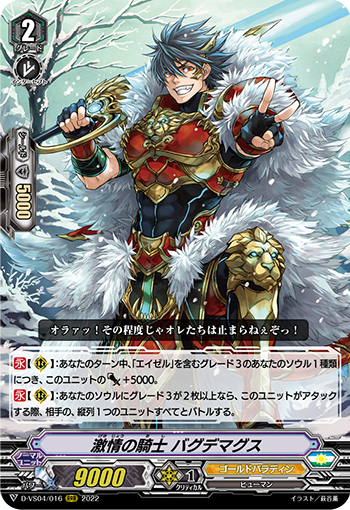 百獣の王の咆哮 ｜ 「カードファイト!! ヴァンガード」 TCG公式サイト