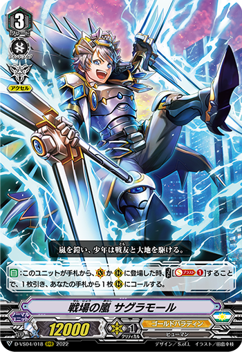 捻じれ狂った英雄譚 ｜ 「カードファイト!! ヴァンガード」 TCG公式サイト