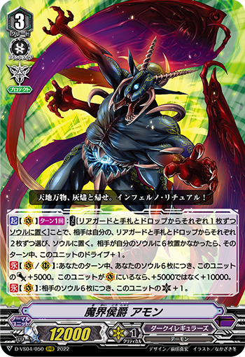 魔界を統べる神 ｜ 「カードファイト!! ヴァンガード」 TCG公式サイト