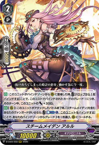 制御不能の時機人形 ｜ 「カードファイト!! ヴァンガード」 TCG