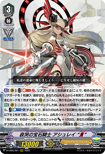 光を覆い尽くす悪意の闇 ｜ 「カードファイト!! ヴァンガード」 TCG