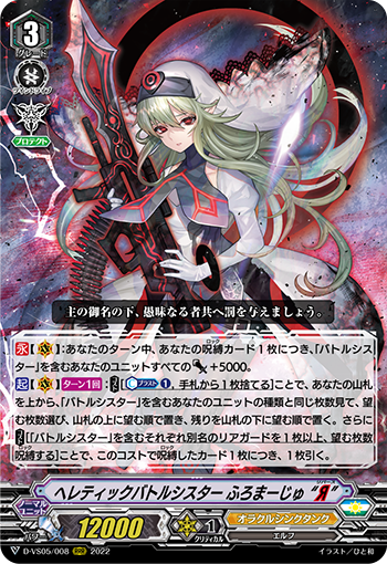 咎人へ向ける慈悲なき弾丸 ｜ 「カードファイト!! ヴァンガード」 TCG