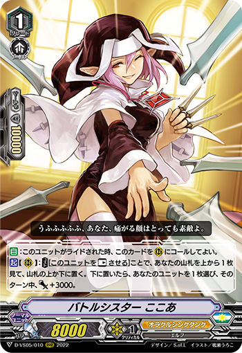 咎人へ向ける慈悲なき弾丸 ｜ 「カードファイト!! ヴァンガード」 TCG 