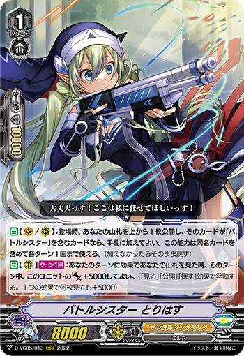 咎人へ向ける慈悲なき弾丸 ｜ 「カードファイト!! ヴァンガード」 TCG 