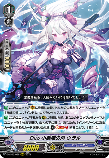 あなたを見つめる二つの瞳 ｜ 「カードファイト!! ヴァンガード」 TCG 