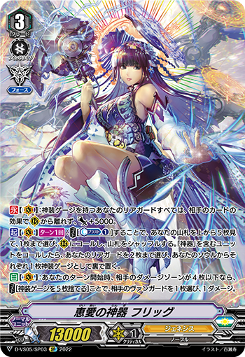 カードリスト ｜ 「カードファイト!! ヴァンガード」 TCG公式サイト