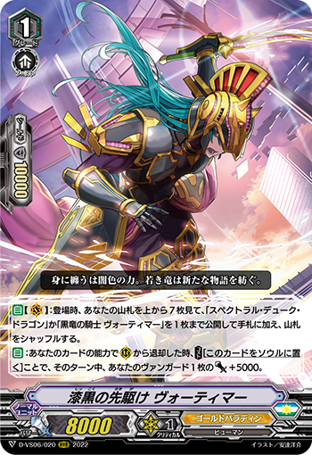 捻じれ狂った英雄譚 ｜ 「カードファイト!! ヴァンガード」 TCG公式サイト