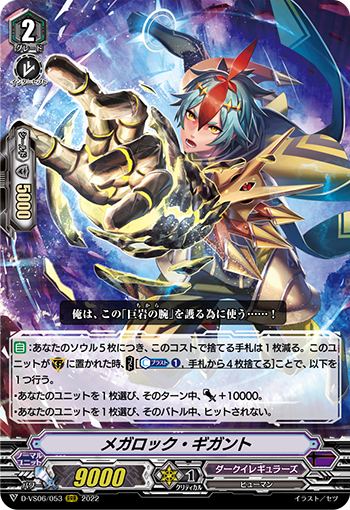 魔界を統べる神 ｜ 「カードファイト!! ヴァンガード」 TCG公式サイト