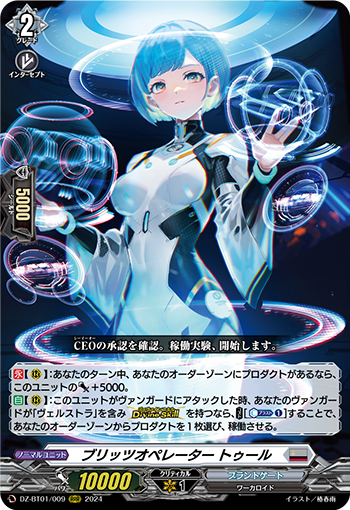 未踏の彼方への道標 ｜ 「カードファイト!! ヴァンガード」 TCG公式サイト