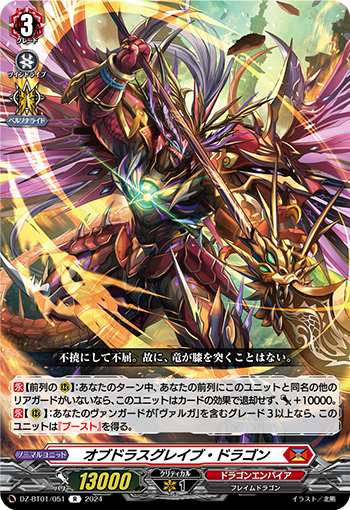 其の刃、天下無双の如し ｜ 「カードファイト!! ヴァンガード」 TCG 