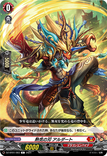 雷轟降臨 ｜ 「カードファイト!! ヴァンガード」 TCG公式サイト