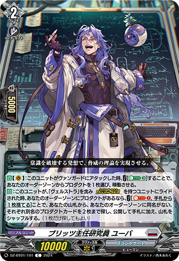 未踏の彼方への道標 ｜ 「カードファイト!! ヴァンガード」 TCG公式サイト