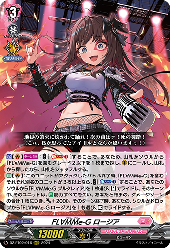 カードリスト ｜ 「カードファイト!! ヴァンガード」 TCG公式サイト