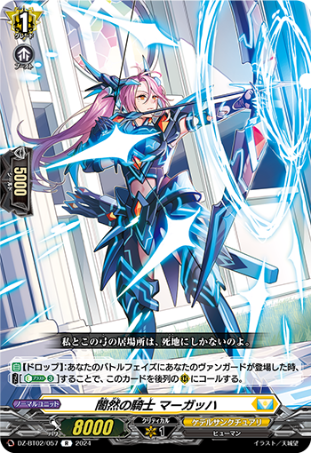 カードリスト ｜ 「カードファイト!! ヴァンガード」 TCG公式サイト