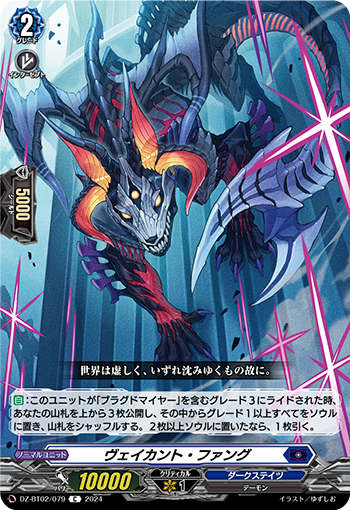 無幻と滅す虚ろなる零 ｜ 「カードファイト!! ヴァンガード」 TCG公式 ...