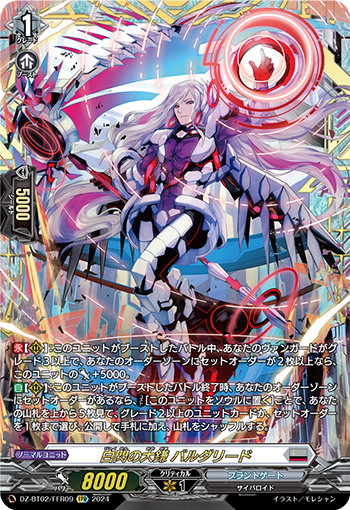 カードリスト ｜ 「カードファイト!! ヴァンガード」 TCG公式サイト