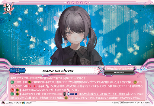 esora no clover