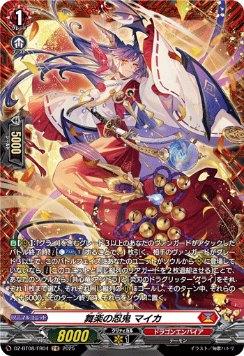 カードリスト | 「カードファイト!! ヴァンガード」 TCG公式サイト カードリスト | 「カードファイト!! ヴァンガード」 TCG公式サイト