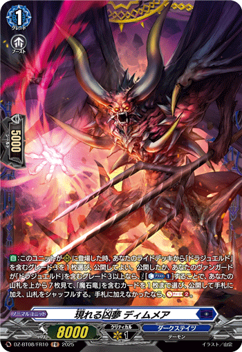 カードリスト ｜ 「カードファイト!! ヴァンガード」 TCG公式サイト