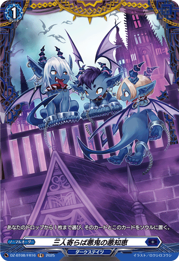 カードリスト | 「カードファイト!! ヴァンガード」 TCG公式サイト カードリスト | 「カードファイト!! ヴァンガード」 TCG公式サイト