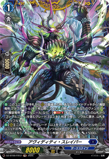 カードリスト ｜ 「カードファイト!! ヴァンガード」 TCG公式サイト