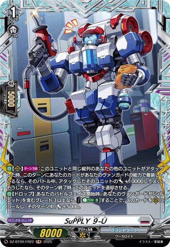 SuPPLY 9-U SuPPLY 9-U