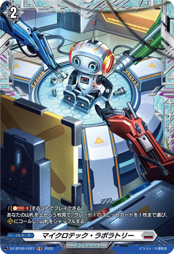 カードリスト ｜ 「カードファイト!! ヴァンガード」 TCG公式サイト