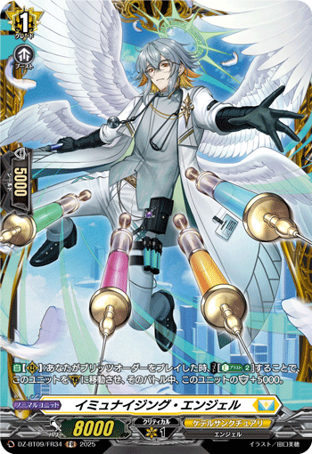 カードリスト ｜ 「カードファイト!! ヴァンガード」 TCG公式サイト