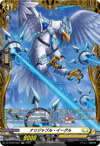 カードリスト ｜ 「カードファイト!! ヴァンガード」 TCG公式サイト