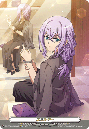 エネルギー