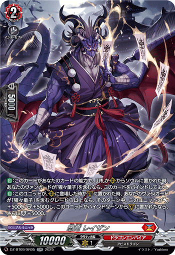 忍竜 レイザン 忍竜 レイザン