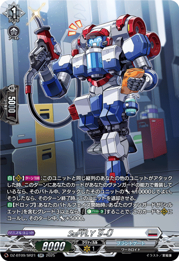SuPPLY 9-U SuPPLY 9-U