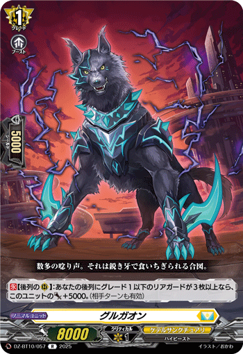 次元超躍　ケテルサンクチュアリ　トリガー　2種類 各3枚 カードリスト ｜ 「カードファイト!! ヴァンガード」 TCG公式サイト