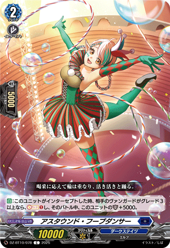 カードリスト ｜ 「カードファイト!! ヴァンガード」 TCG公式サイト