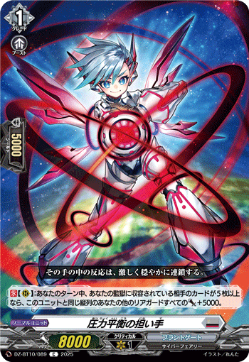 カードリスト ｜ 「カードファイト!! ヴァンガード」 TCG公式サイト