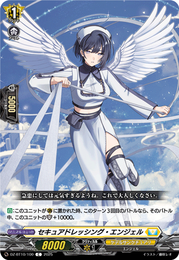 カードリスト ｜ 「カードファイト!! ヴァンガード」 TCG公式サイト