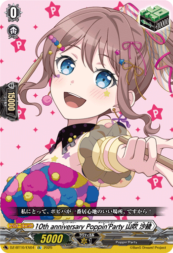 10th anniversary Poppin'Party 山吹 沙綾 10th anniversary Poppin'Party 山吹 沙綾