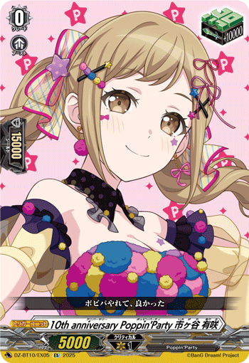 10th anniversary Poppin'Party 市ヶ谷 有咲 10th anniversary Poppin'Party 市ヶ谷 有咲
